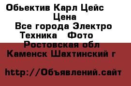Обьектив Карл Цейс sonnar 180/2,8 › Цена ­ 10 000 - Все города Электро-Техника » Фото   . Ростовская обл.,Каменск-Шахтинский г.